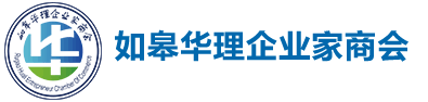 华理商会